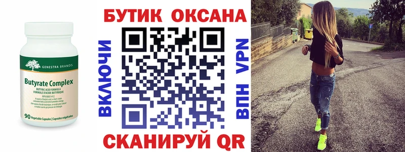 наркотики  Томмот  Бутират бутандиол 