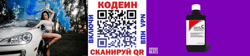 Кодеиновый сироп Lean напиток Lean (лин)  Томмот 