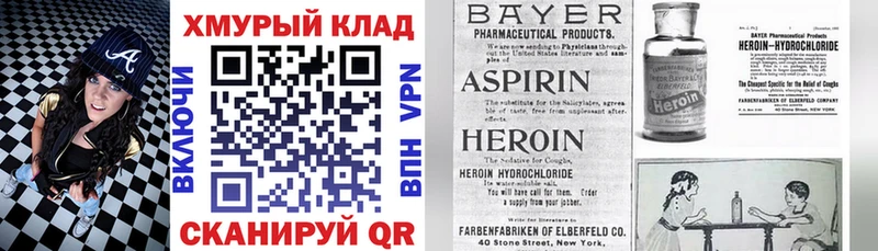 сайты даркнета формула  Томмот  Героин VHQ 