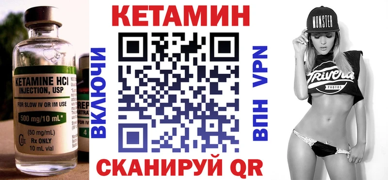 Кетамин ketamine  Томмот 